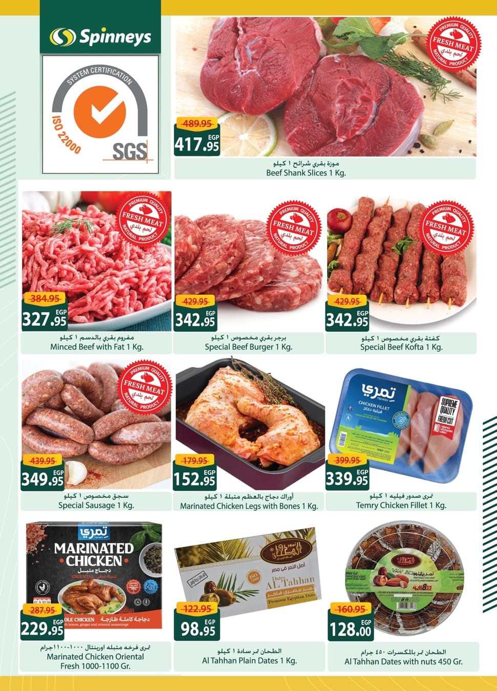 spinneys offers from 21mar to 3apr 2025 عروض سبينس من 21 مارس حتى 3 إبريل 2025 صفحة رقم 1
